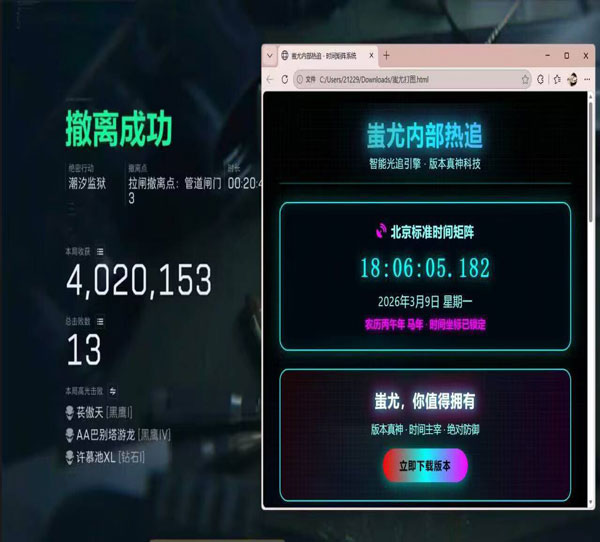 三角洲dma辅助软件软件效果